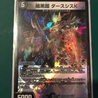 暗黒鎧　ダースシスK　一枚