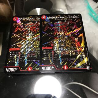 DROROOON・バックラスター