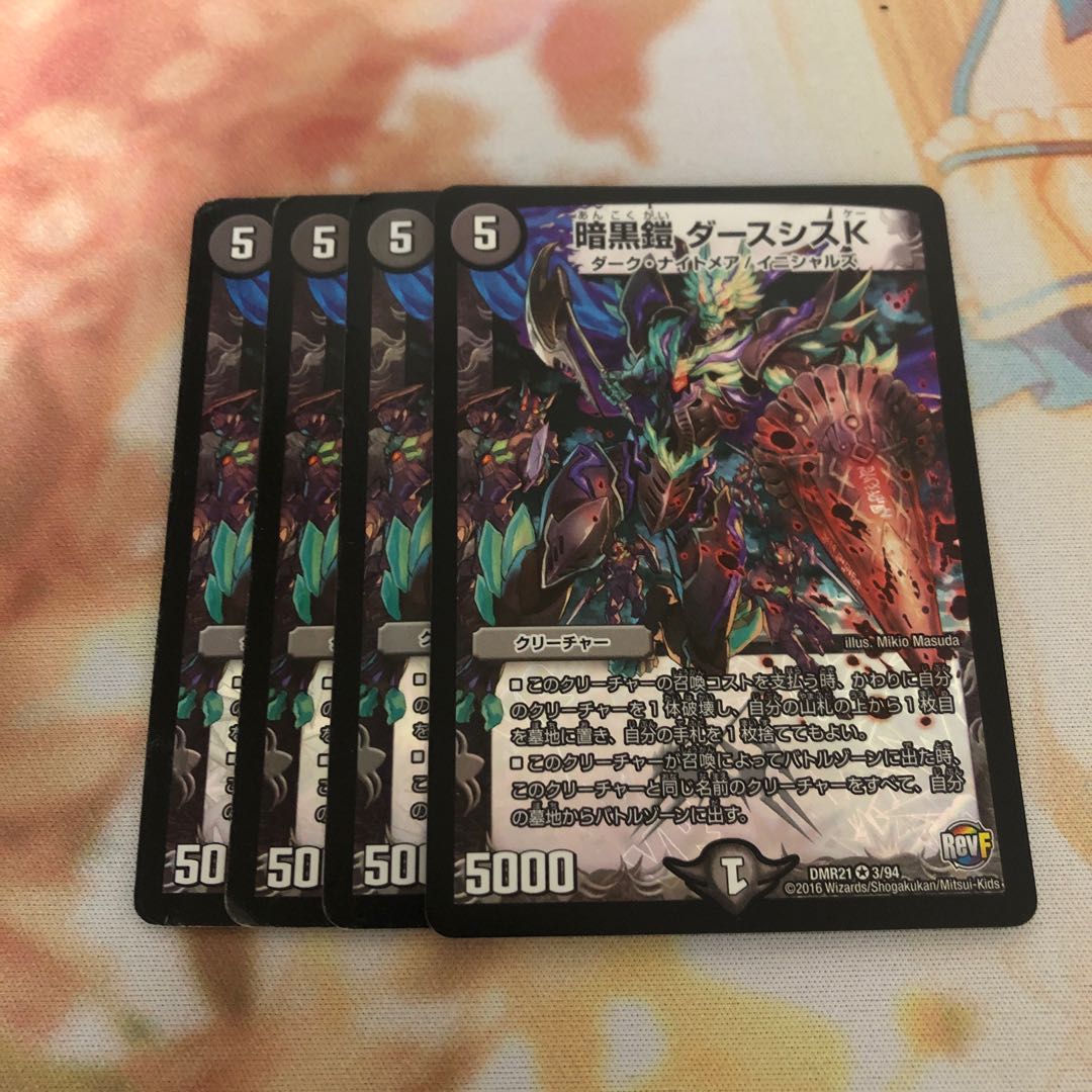 【早い者勝ち】暗黒鎧 ダースシスK 初期 4枚