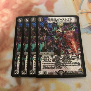 【早い者勝ち】暗黒鎧 ダースシスK 初期 4枚