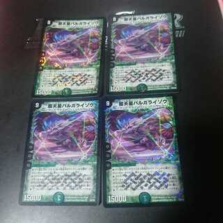 超天星バルガライゾウ