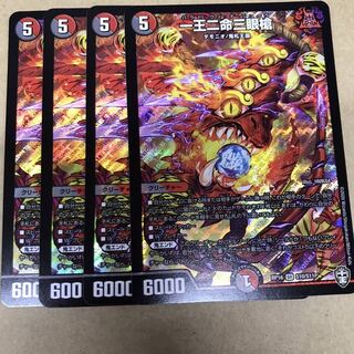 一王二命三眼槍