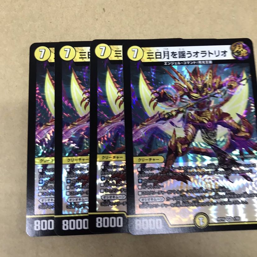 Oratorio Chanting the Crescent Moon