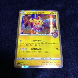 カナザワのピカチュウ