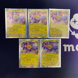 カナザワのピカチュウ