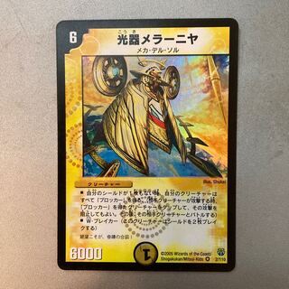 optical instrument melaniya