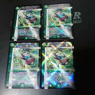 霞み妖精ジャスミン