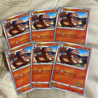 リザードン  プロモ  イラストグランプリ