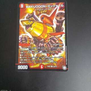 BAKUOOON・ミッツァイル