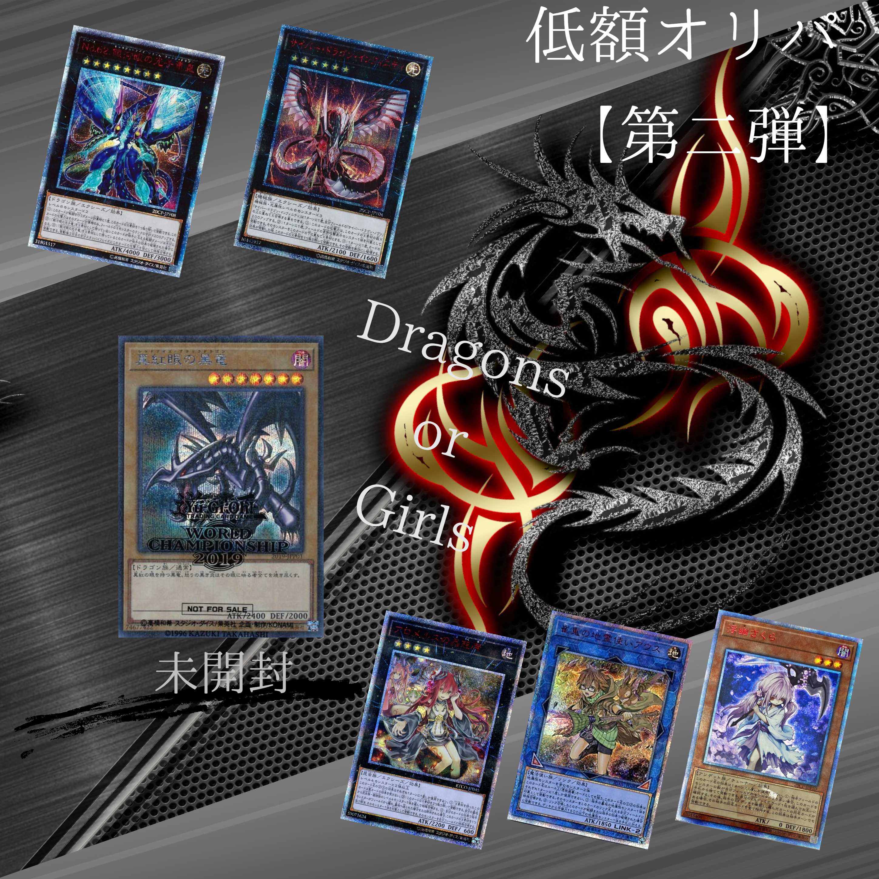 檸檬様専用 オリパ50口の通販 カオスオリパ（1899655415） | magi