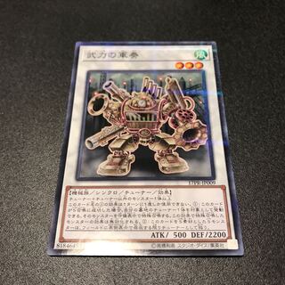 武力の軍奏 パラレル ノーマル