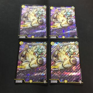 「絶対の楯騎士」 4枚