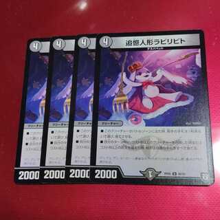 追憶人形ラビリピト