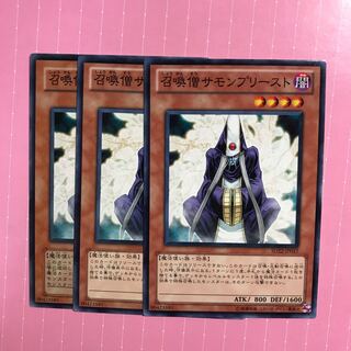 召喚僧サモンプリースト