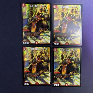 “乱振”舞神 G・W・D SR