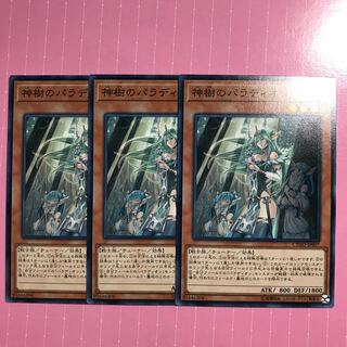 神樹のパラディオン