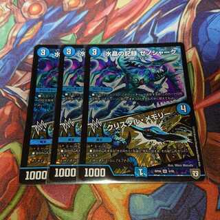 水晶の記録 ゼノシャーク｜クリスタル・メモリー