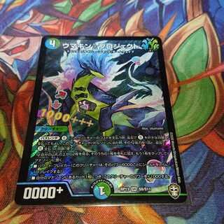 ウマキン☆プロジェクト