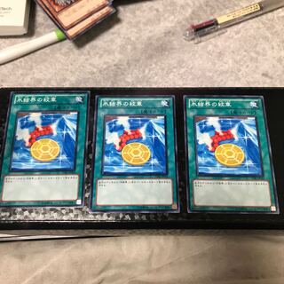 氷結界の紋章　3枚