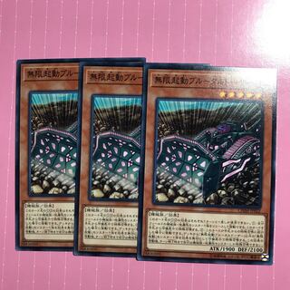 無限起動ブルータルドーザー