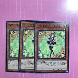 トリックスター・ヒヨス