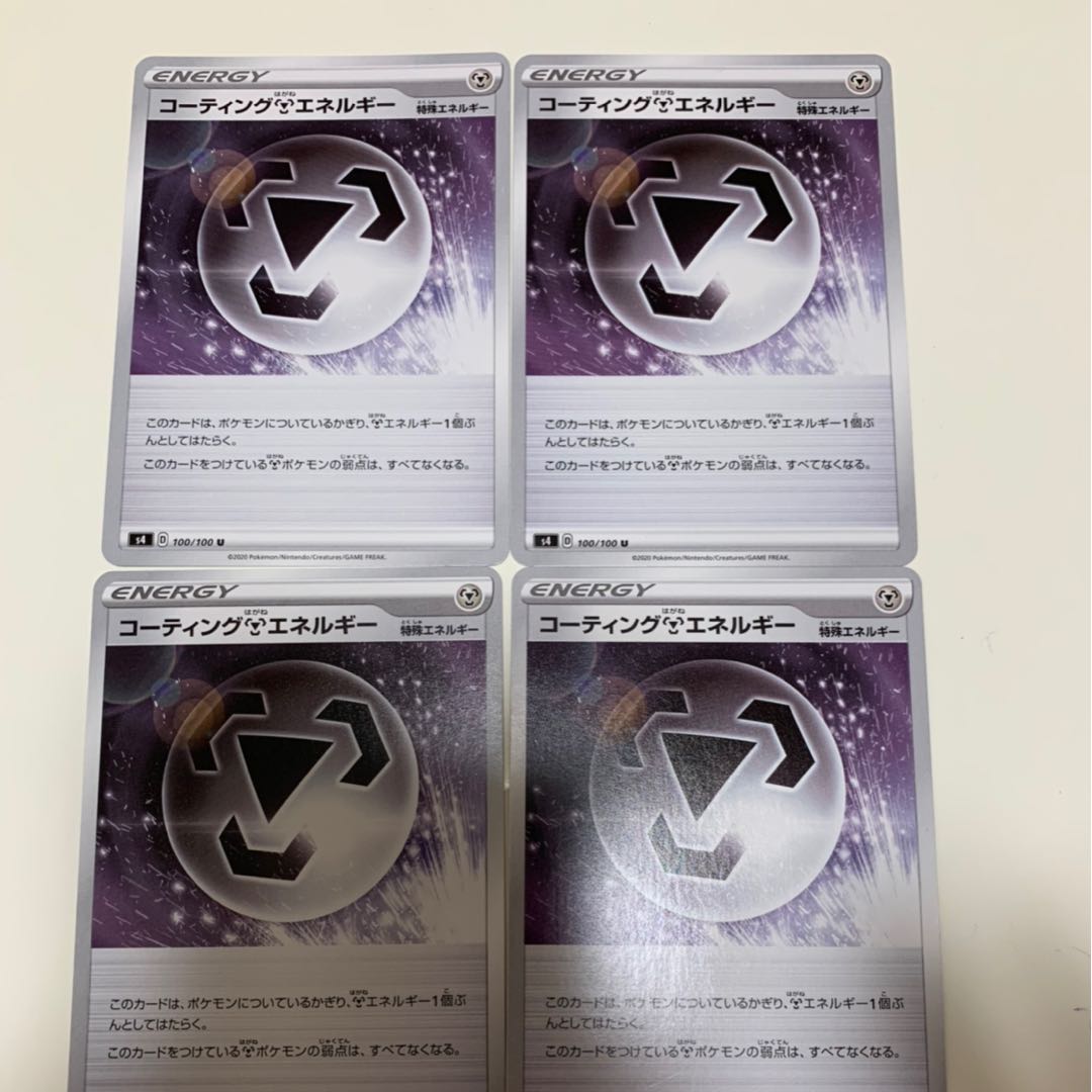 コーティング鋼エネルギー