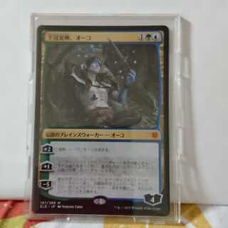 【MTG】王冠泥棒、オーコ　日本版