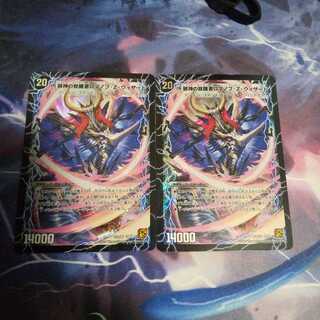 時空の邪眼ロマノフZ｜邪神の覚醒者ロマノフ・Ｚ・ウィザード SR