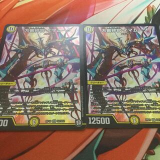 大審絆官 イマムーグ