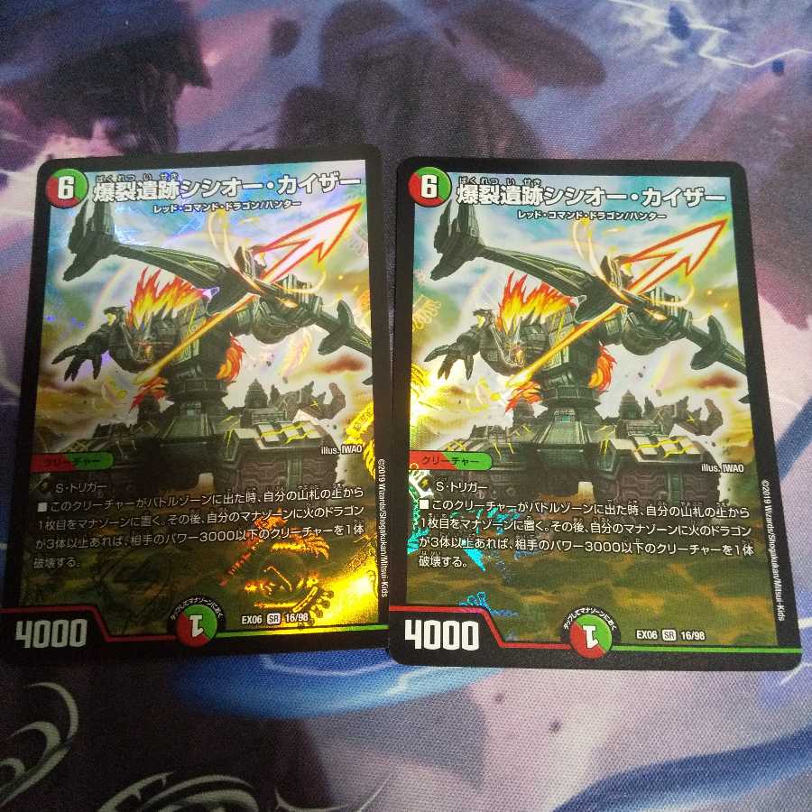 爆裂遺跡シシオー・カイザー SR