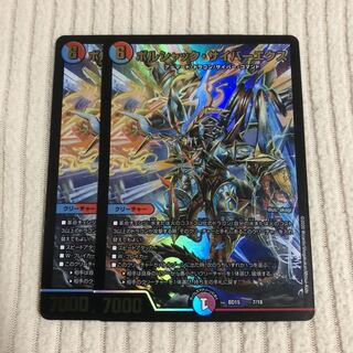 ボルシャック・サイバーエクス