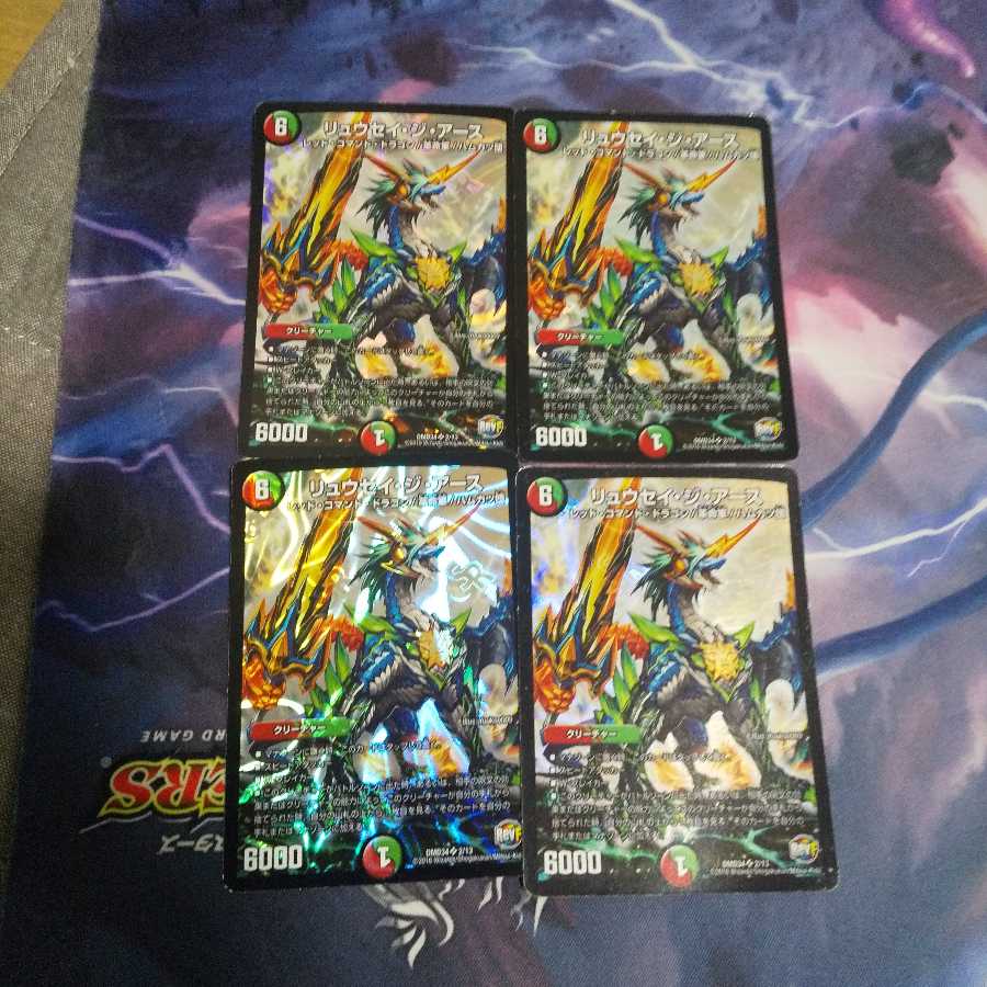 リュウセイ・ジ・アース SR