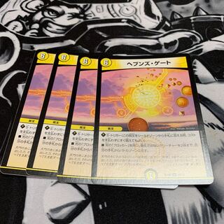 ヘブンズゲート