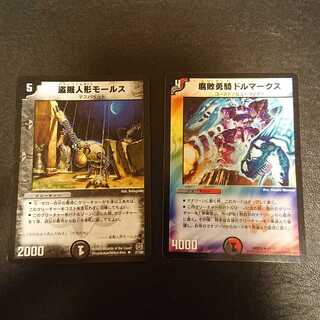 腐敗勇騎ドルマークス 盗掘人形モールス セット [420]