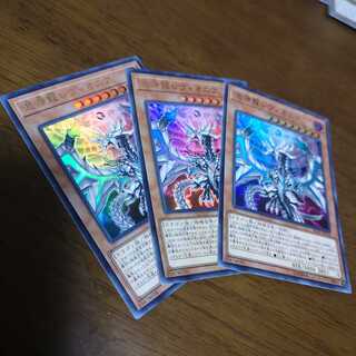 【3枚セット】混源龍レヴィオニア ウルトラレア　RC03-JP014