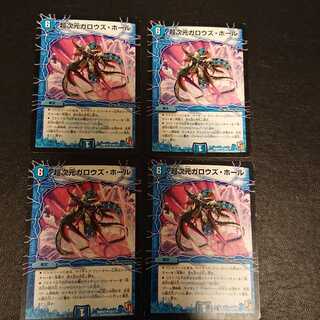 ジャンク 超次元ガロウズ・ホール U 50/110 [422]