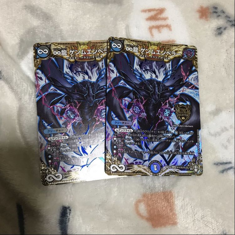 ∞龍 ゲンムエンペラー SE