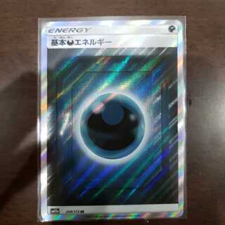 そま様専用基本あくエネルギー　SR