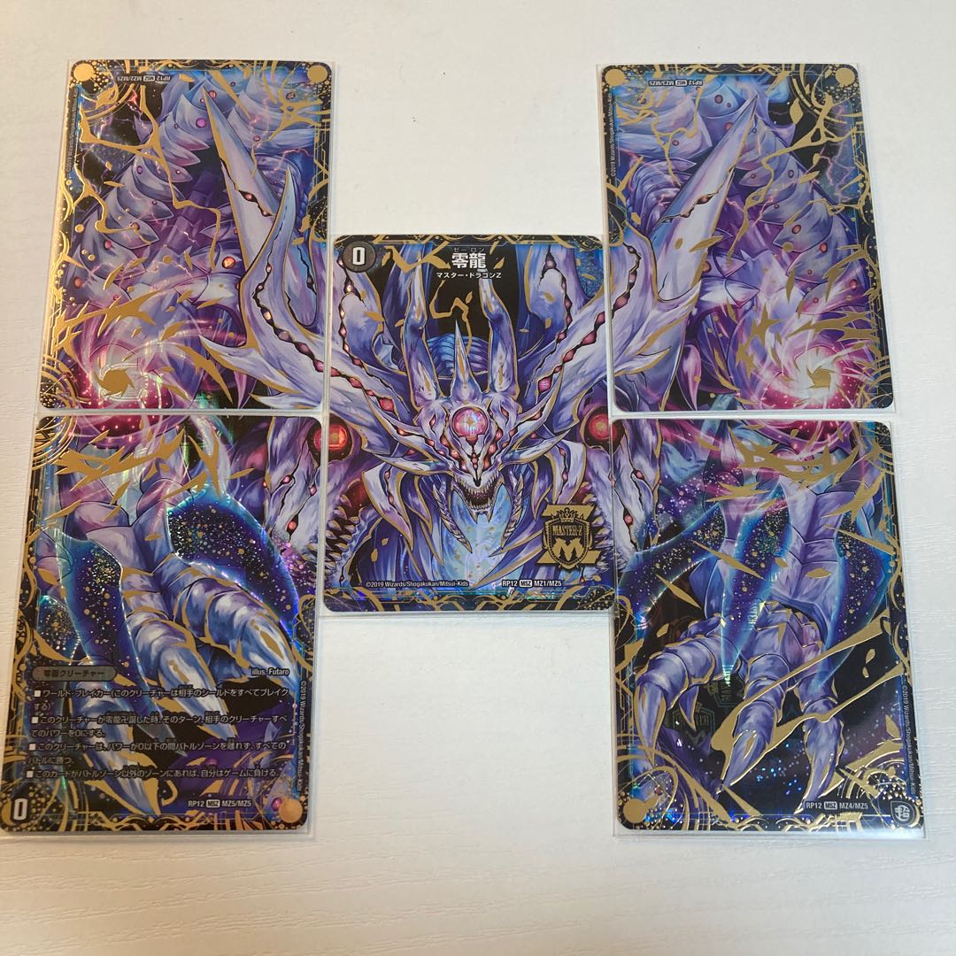 滅亡の起源 零無/零龍