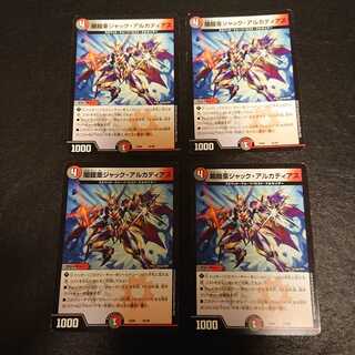 ジャンク 闇鎧亜ジャック・アルカディアス  52/98 [424]