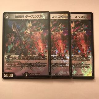 暗黒鎧 ダースシスK