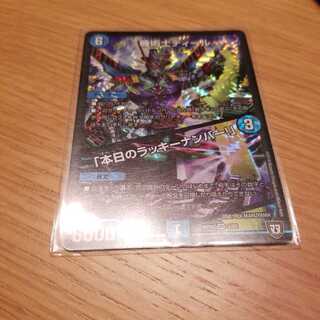 機術士ディール｜「本日のラッキーナンバー!」