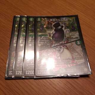 黒豆だんしゃく｜白米男しゃく