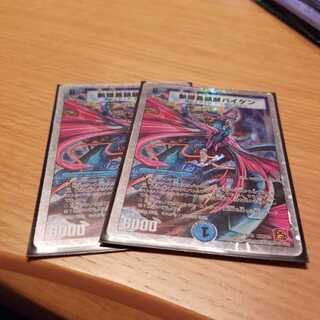 斬隠蒼頭龍バイケン SR