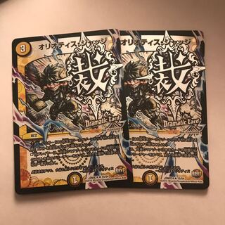 オリオティス・ジャッジ(Dramatic Card)