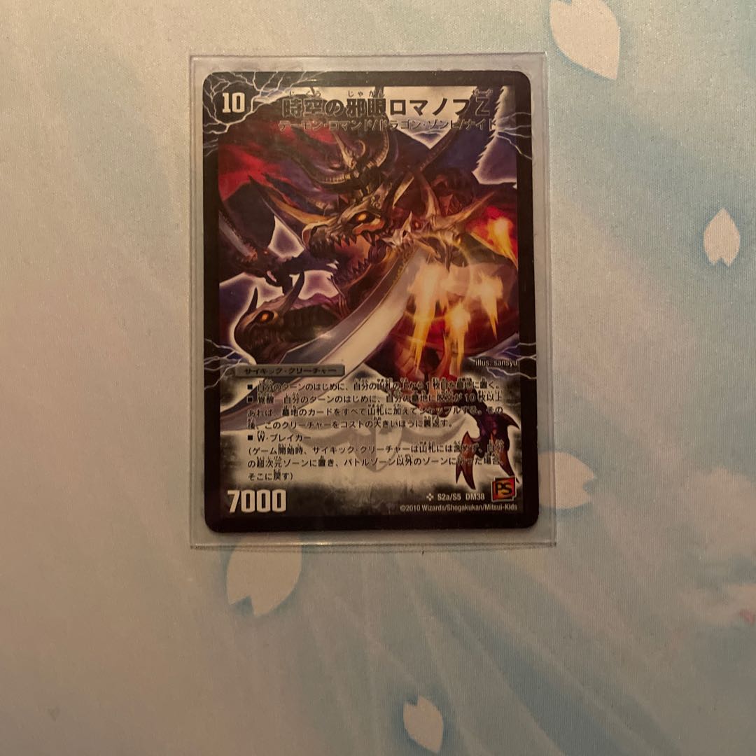 Romanov Z. Wizard of the Evil Eye of Time and Space