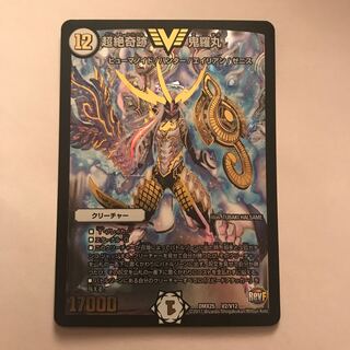 超絶奇跡 鬼羅丸 VIC