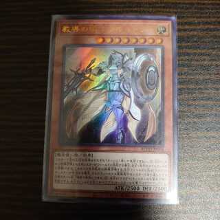 教導の騎士フルルドリス　ウルトラレア