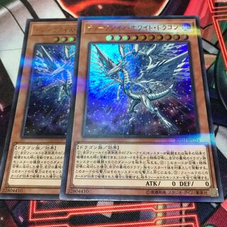 マドレース ディープアイズ・ホワイト・ドラゴン パラレル ウルトレレア