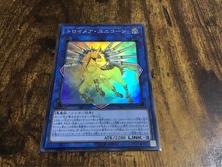 トロイメア・ユニコーン